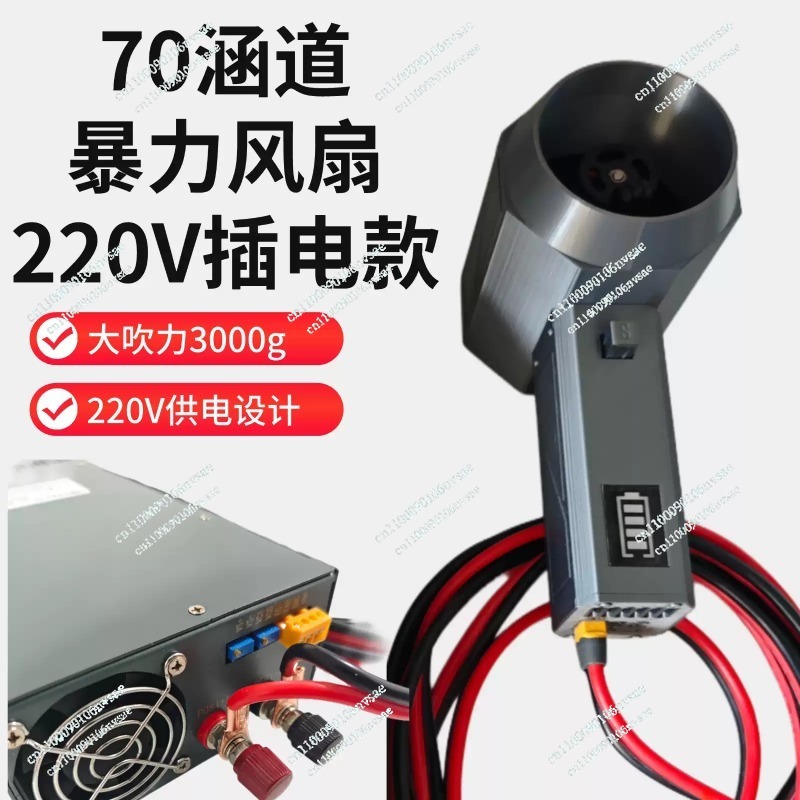 Outdoor Power Wash - 대형 휴대용 고출력 팬 70 항공기